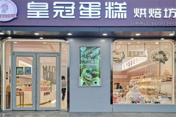 皇冠南瓜蛋糕