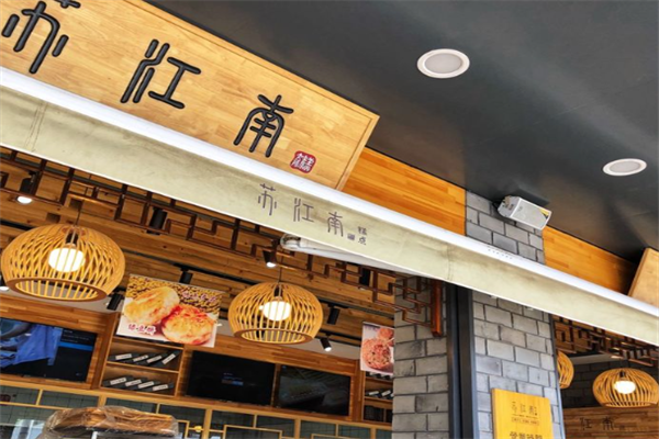 苏江南糕点加盟