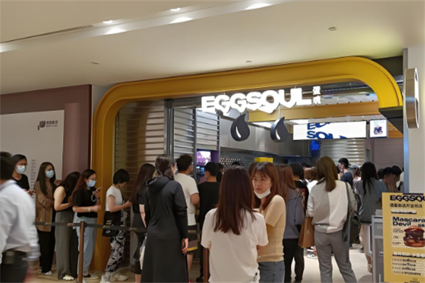 eggsoul蛋魂