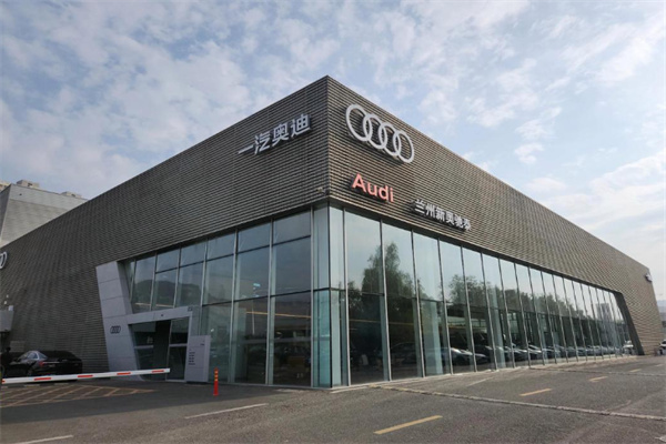 奥迪4s店