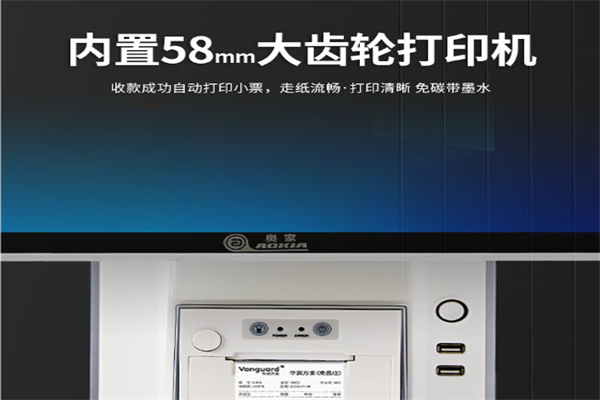 奥家收银机
