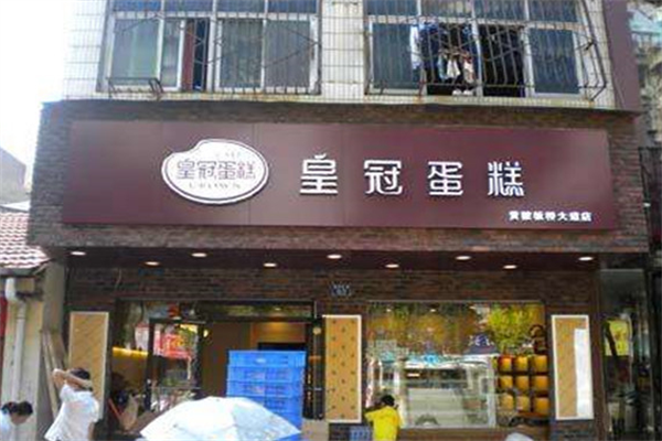 皇冠南瓜蛋糕