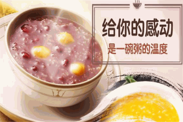 老地方粥店