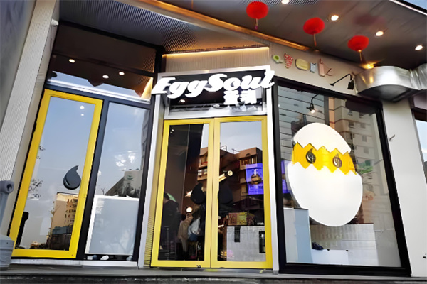 eggsoul蛋魂