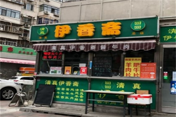 伊香斋面馆加盟