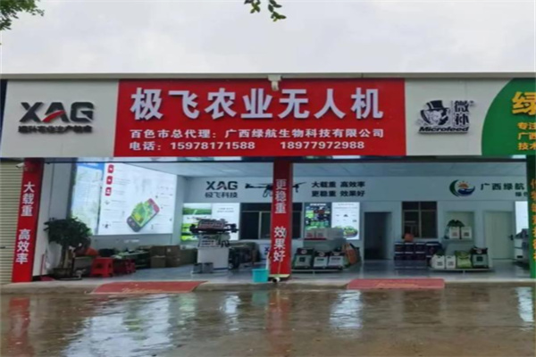 极飞无人机