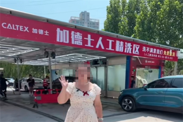 加德士汽车低碳修复 加德士汽车低碳修复