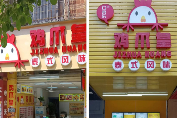 鸡爪皇酸辣鸡爪