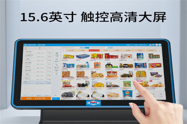 爱宝收银机