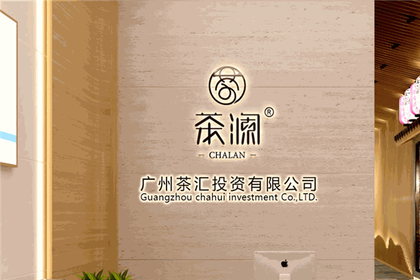 CHALAN茶澜奶茶