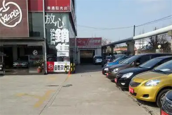 艾普二手车