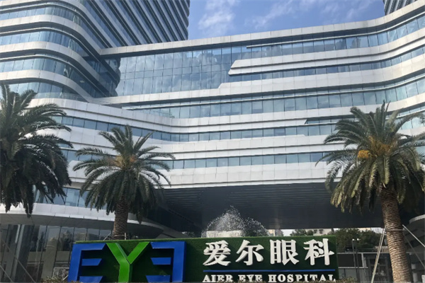 爱尔眼科视光中心