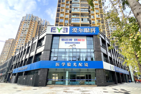 爱尔眼科视光中心
