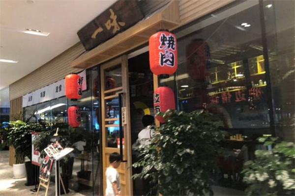 一味拉面加盟