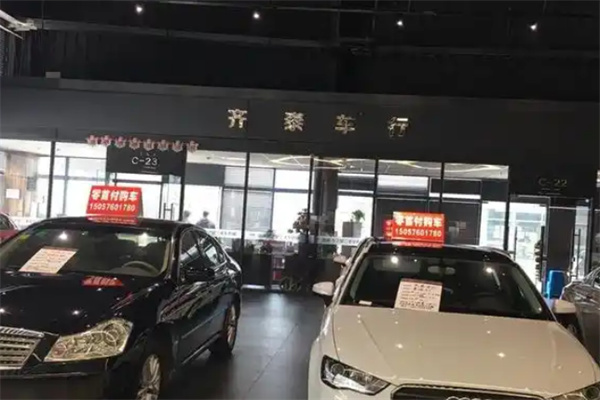 艾普二手车