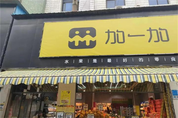 加一加水果