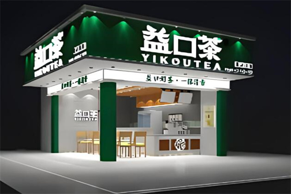 益口茶奶茶