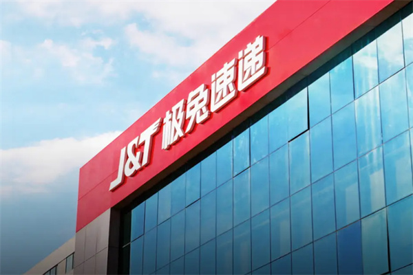 极兔速递物流 极兔速递物流