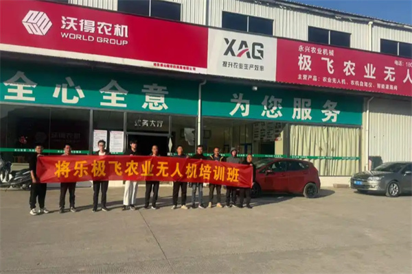 极飞无人机