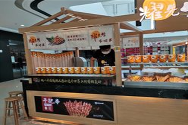 耀先生手把串 耀先生手把串