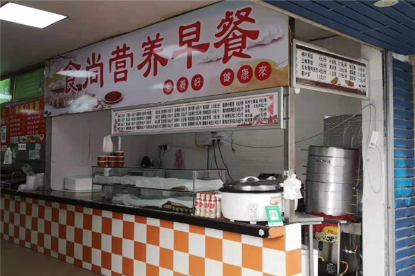 食尚早餐
