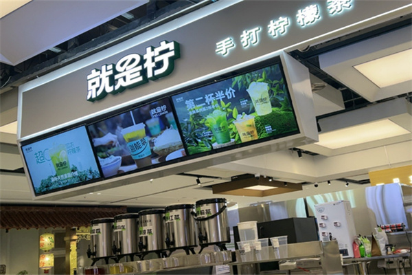 YesLemon就是柠手打柠檬茶 YesLemon就是柠手打柠檬茶
