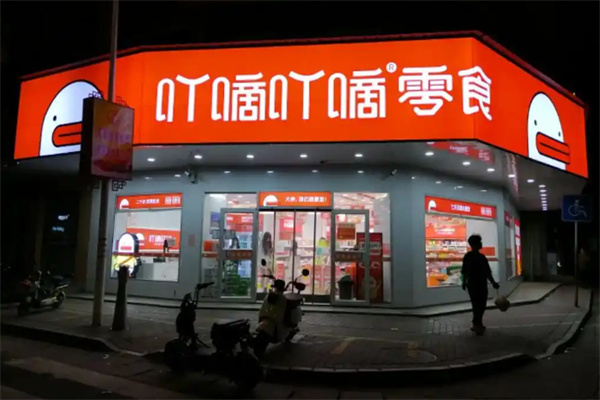 吖嘀吖嘀零食