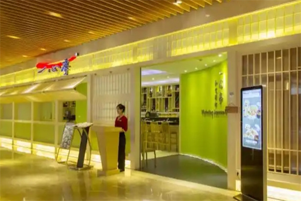 一心亭料理