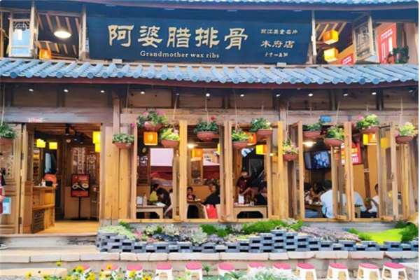 阿婆腊排骨