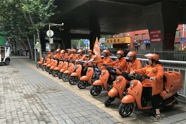 uu跑腿