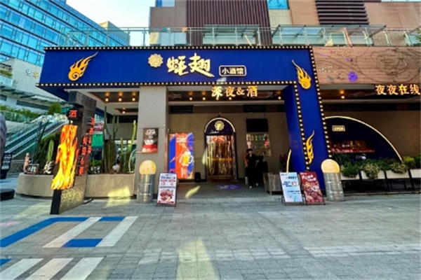 蚝翅海鲜烧烤 蚝翅海鲜烧烤