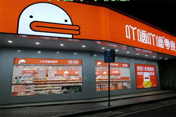 吖嘀吖嘀零食
