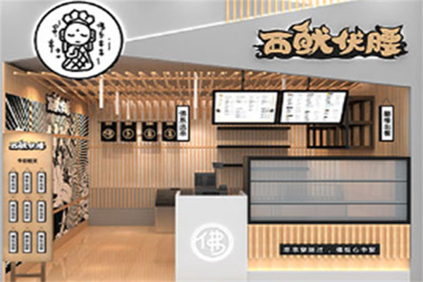 西鱿伏腰烤串