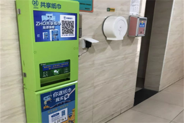 初纸共享纸巾机