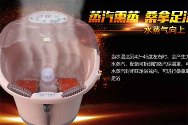 家禾康足浴盆