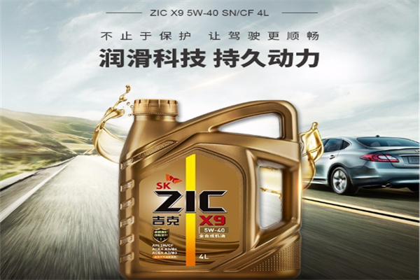 SK润滑油