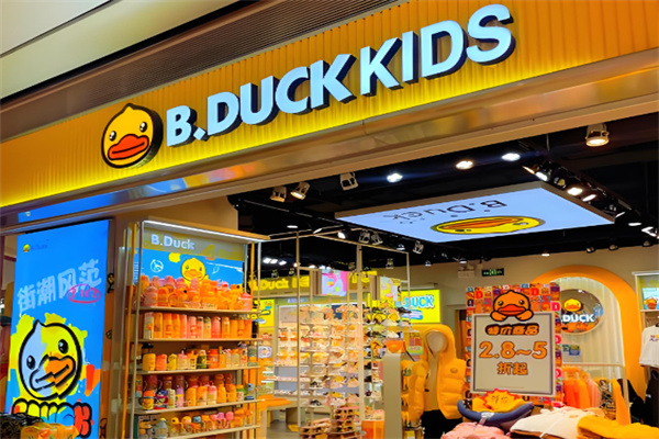 B.DUCK小黄鸭童装