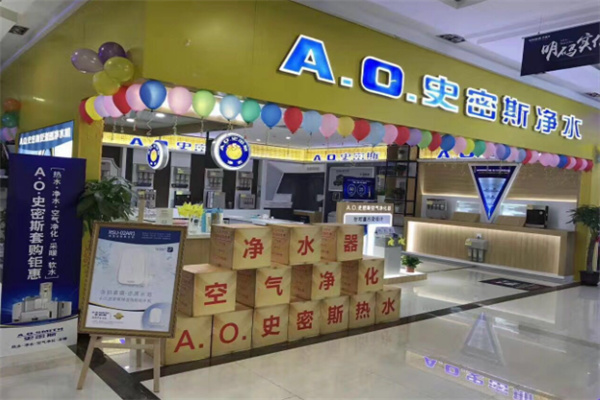 A.O.史密斯热水器