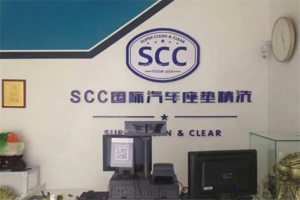 SCC汽车座垫精洗
