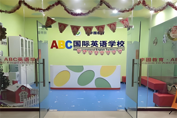 ABC在线英语