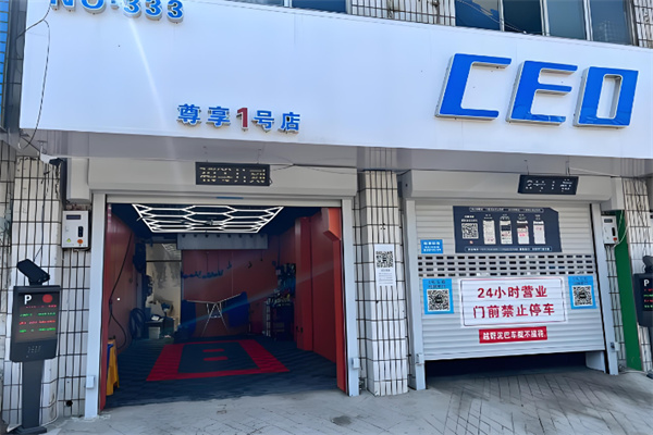 ceo共享自助洗车 ceo共享自助洗车