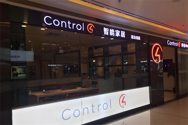 control4智能家居 control4智能家居