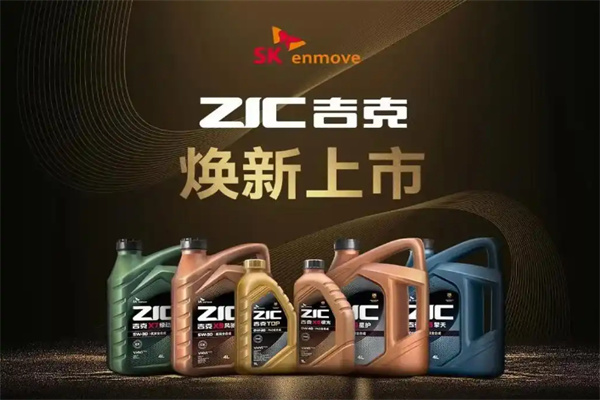 SK润滑油