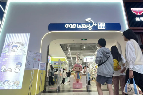 oneway文具礼品店