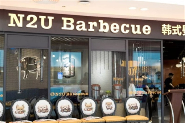 N2UBarbecue N2UBarbecue