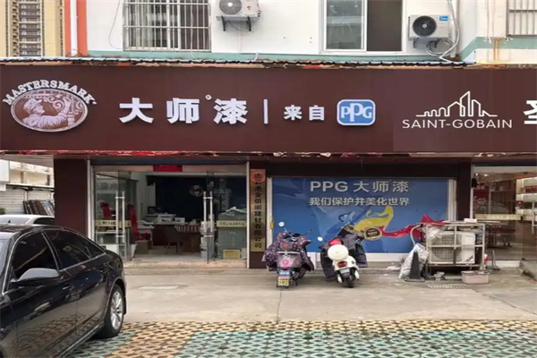 PPG大师漆