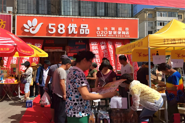 58优品仓储购