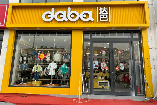 daba达巴童装