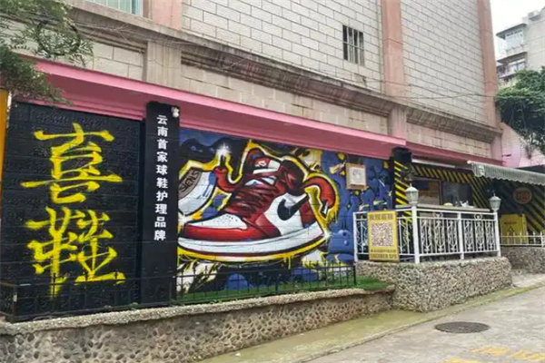 sneakerspa喜鞋 sneakerspa喜鞋