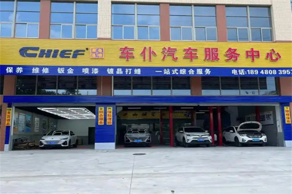 车仆汽车用品 车仆汽车用品